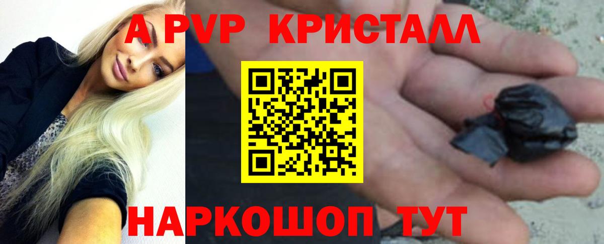 Alpha PVP Crystall Сальск
