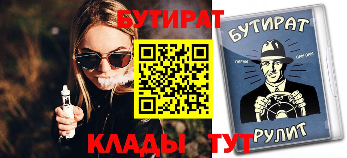 БУТИРАТ бутандиол Сальск