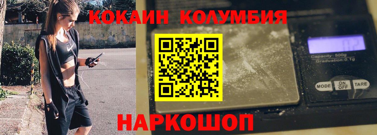 Cocaine  Вход с VPN  Сальск  КОКАИН Колумбийский  COCAIN 99% 