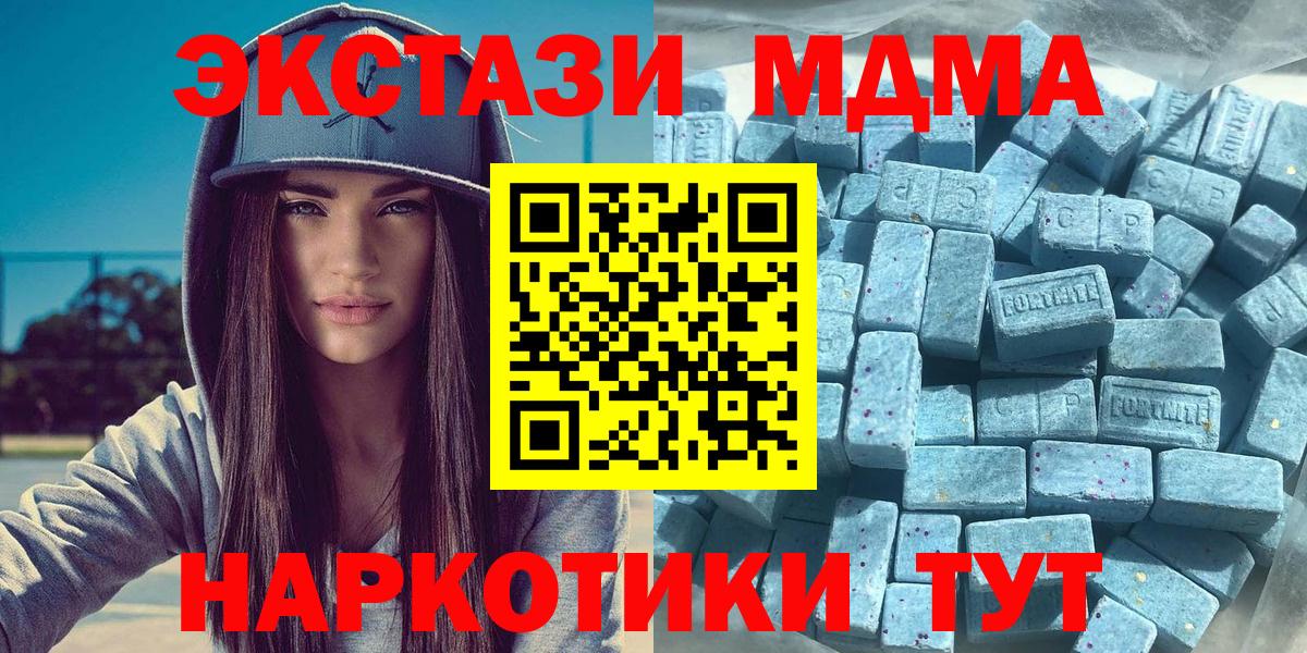 Сальск  ЭКСТАЗИ VHQ  Экстази  Вход с VPN  Ecstasy ешки 