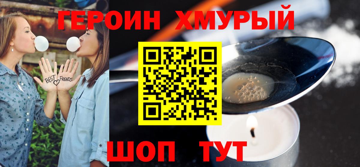 Героин гречка  Вход с VPN  Сальск 