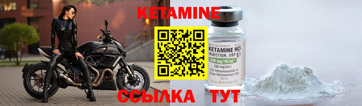 КЕТАМИН ketamine  Вход с VPN  Сальск  КЕТАМИН ketamine 