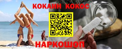 кокаин VHQ Новодвинск