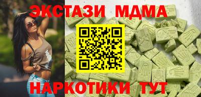 мдма Новокубанск