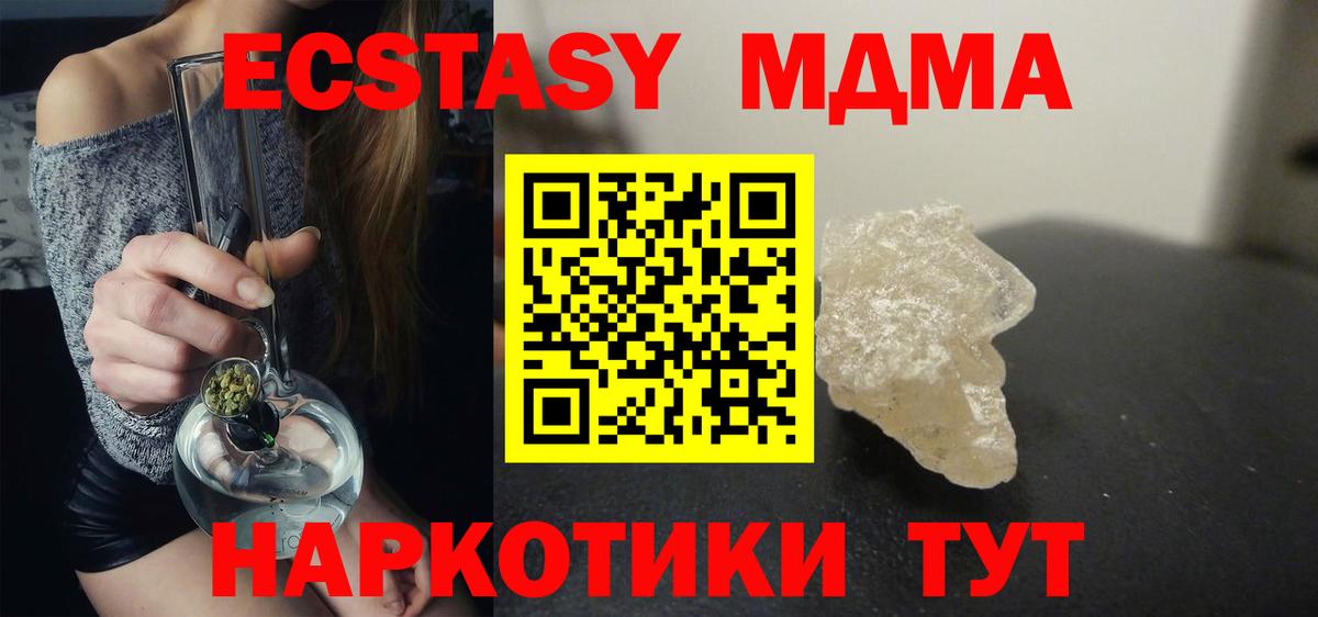 МДМА crystal  Вход с VPN  МДМА VHQ  MDMA  Сальск 