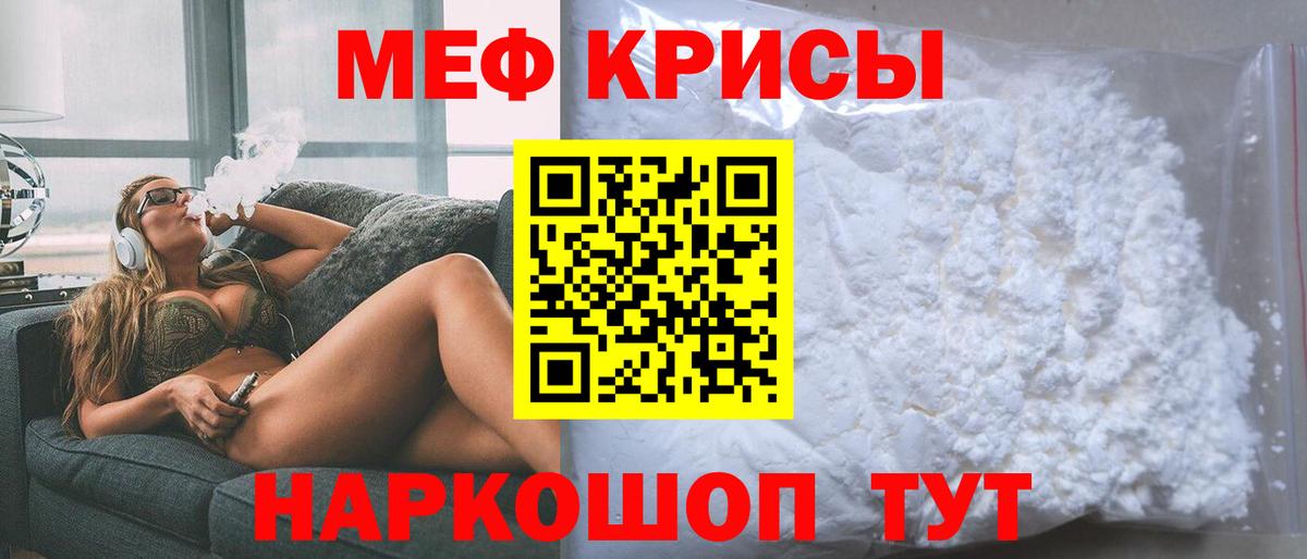 Меф  Меф мука  Вход с VPN  Сальск  МЕФ 