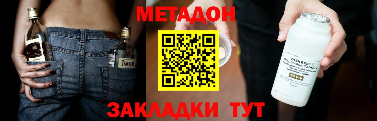 Сальск  МЕТАДОН кристалл    вход  Вход с VPN  МЕТАДОН мёд 