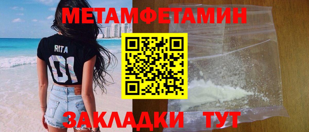 Сальск  Первитин винт  МЕТАМФЕТАМИН  Вход с VPN 