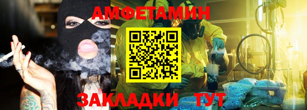 МЕТАМФЕТАМИН пудра Сальск