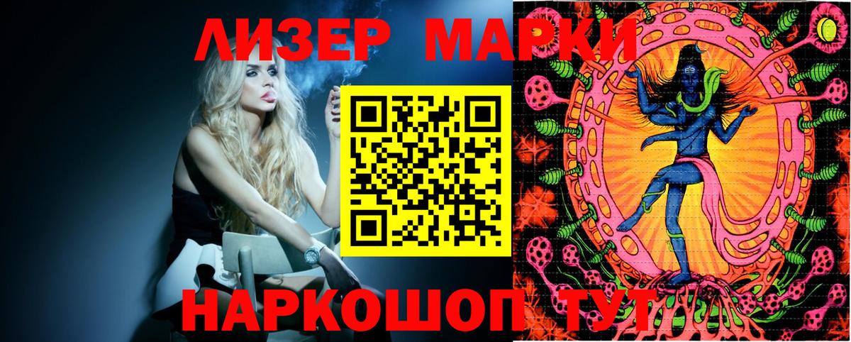 Марки 25I-NBOMe  Марки 25I-NBOMe 1500мкг  Вход с VPN  Сальск 