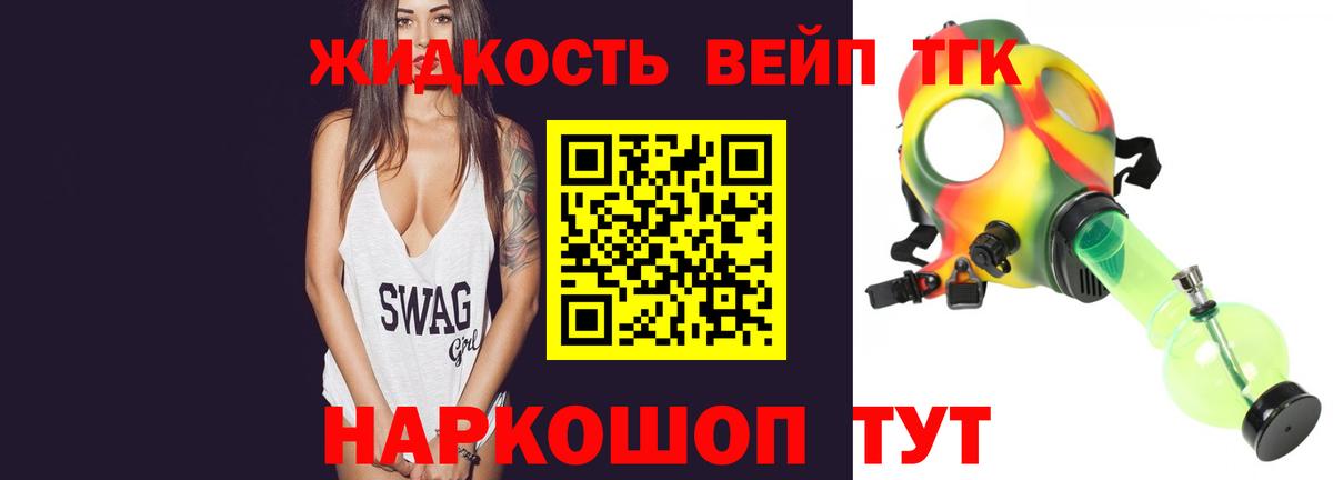 Дистиллят ТГК Wax Сальск