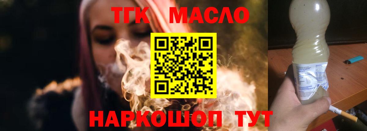 ТГК жижа  ТГК вейп  цены   Вход с VPN  Сальск 
