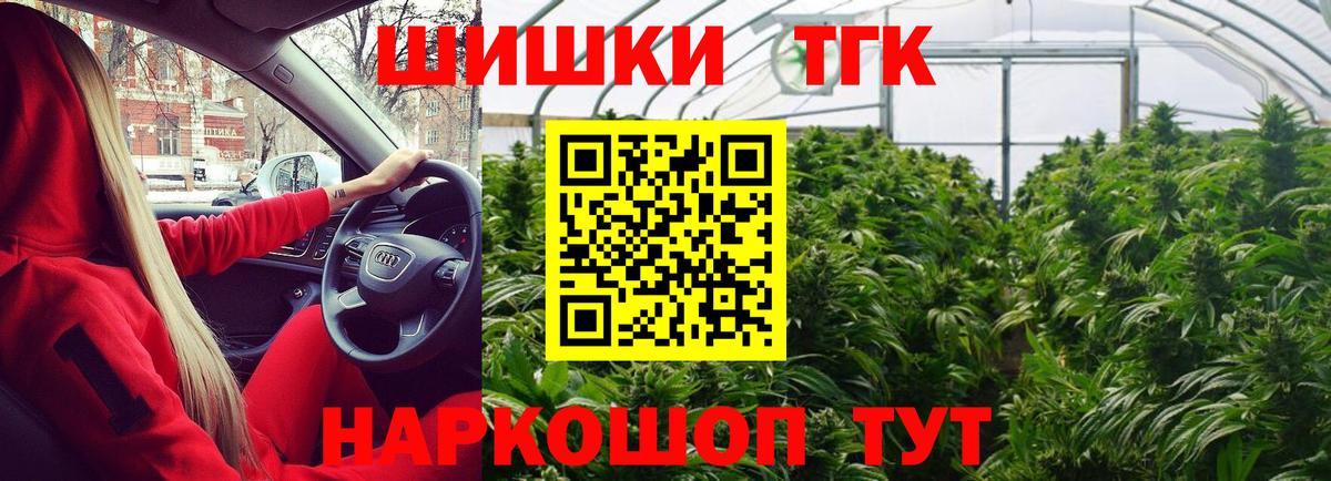 Бошки Шишки White Widow  Канабис THC 21%  Бошки Шишки AK-47  Сальск  Бошки марихуана Bruce Banner  Вход с VPN 